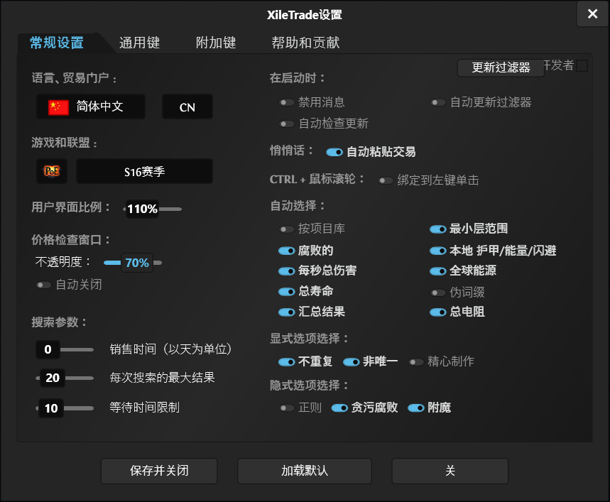 Xiletrade settings window