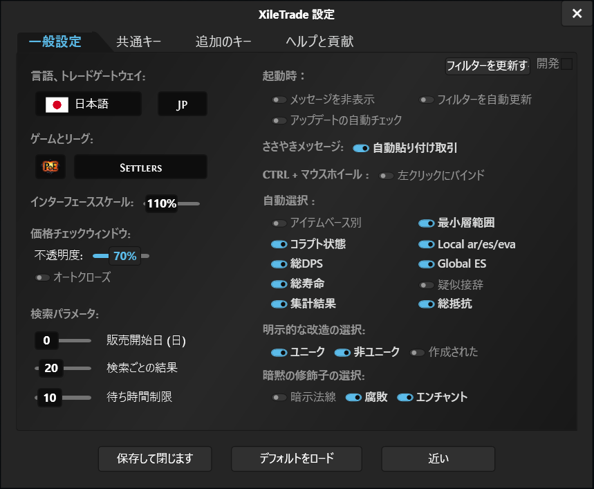 Xiletrade settings window