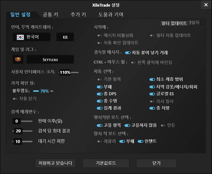 Xiletrade settings window