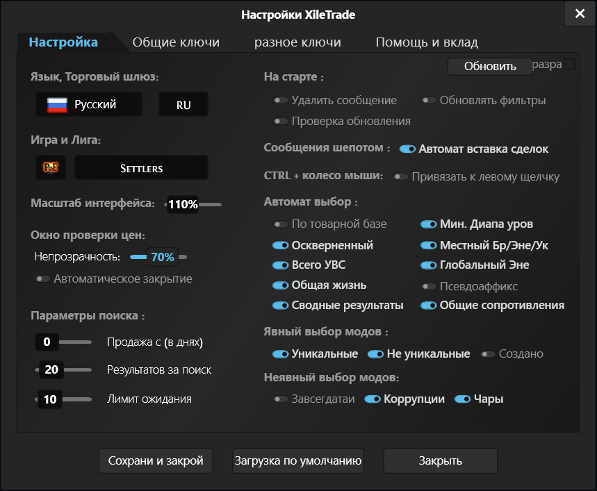 Xiletrade settings window