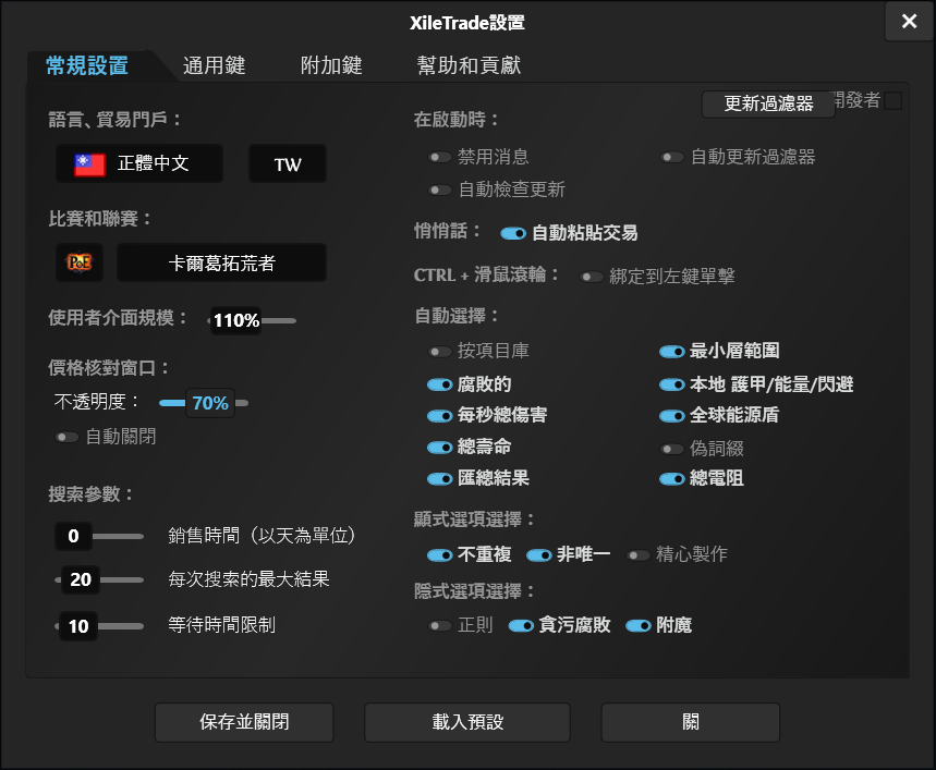 Xiletrade settings window